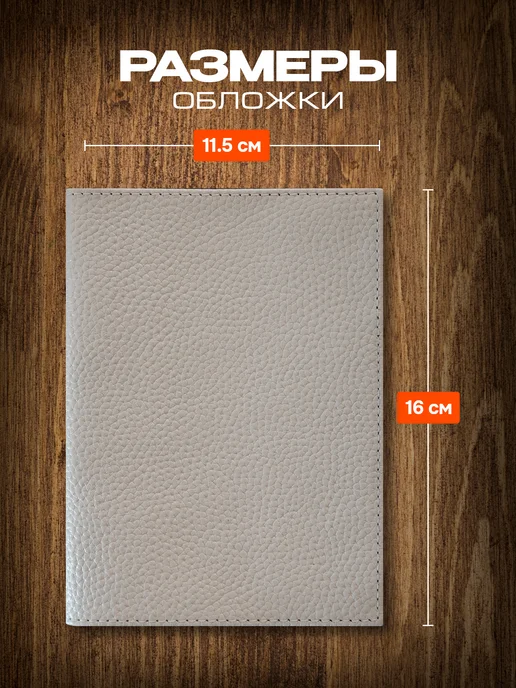 Russian.Handmade Обложка на ветеринарный паспорт бежевая, бежевый, фото 2