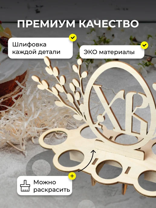 DRIADA HOME Пасхальная подставка под яйца, бежевый, фото 2