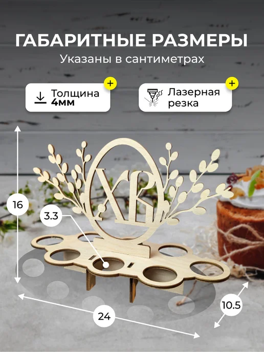 DRIADA HOME Пасхальная подставка под яйца, бежевый, фото 3