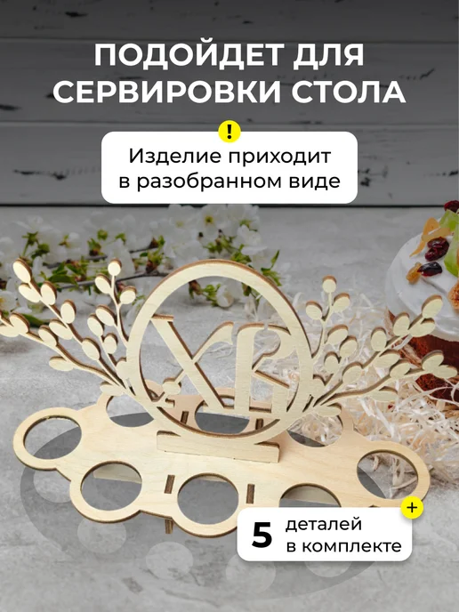 DRIADA HOME Пасхальная подставка под яйца, бежевый, фото 4