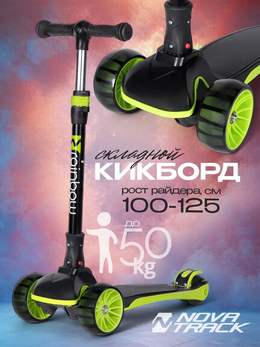 Самокат-кикборд RainBow, 80 120 мм, дека 40х13