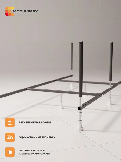 MODULEASY Рама разборная для прямоугольной ванны 180х80 см 03дпу1880, 180x80 см, фото 3