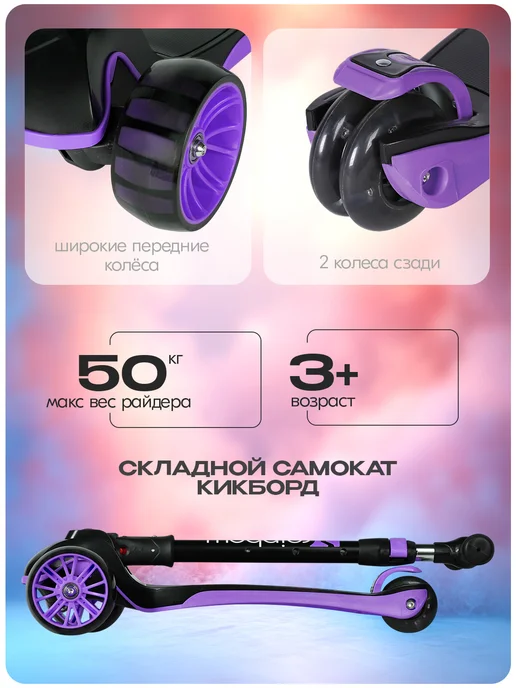 NOVATRACK Самокат-кикборд RainBow, 80 120 мм, дека 40х13, 40x13, фото 2