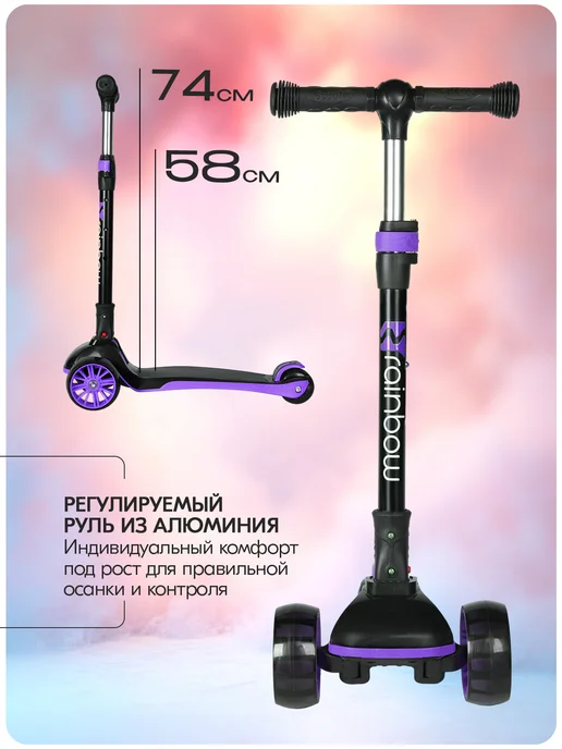 NOVATRACK Самокат-кикборд RainBow, 80 120 мм, дека 40х13, 40x13, фото 3