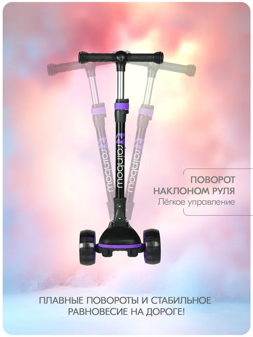 NOVATRACK Самокат-кикборд RainBow, 80 120 мм, дека 40х13, 40x13, фото 4