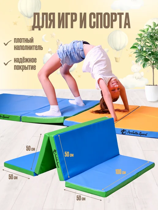 Perfetto Sport Мат спортивный 100 х 200 х 5 (№24) сине-зеленый складной, 100x200x5, фото 2