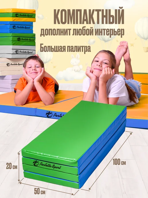 Perfetto Sport Мат спортивный 100 х 200 х 5 (№24) сине-зеленый складной, 100x200x5, фото 3