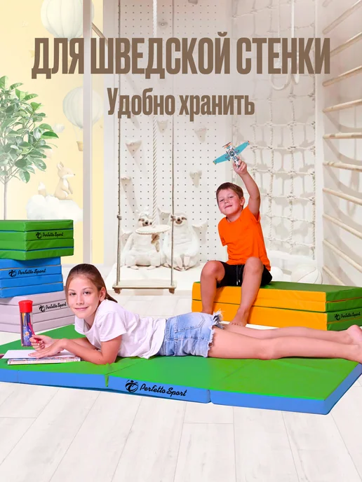 Perfetto Sport Мат спортивный 100 х 200 х 5 (№24) сине-зеленый складной, 100x200x5, фото 4