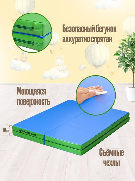 Perfetto Sport Мат спортивный 100 х 200 х 5 (№24) сине-зеленый складной, 100x200x5, фото 5