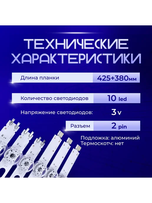 PODSVETKALED LED подсветка JL.D430A1330-408AR AL-M_V02, вариант, фото 3