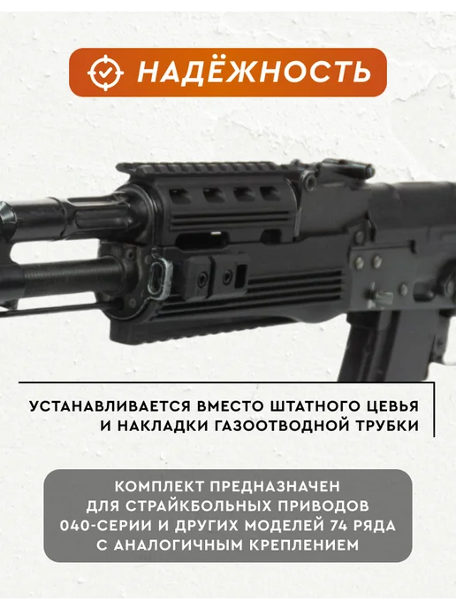 CYMA Цевье АК picatinny (c79) для страйкбола, черный, фото 2