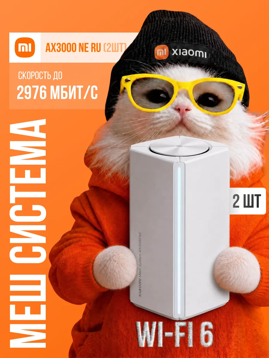 Mesh Wi-Fi система DVB4464GL
