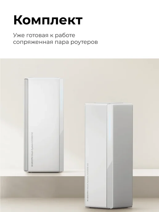 Xiaomi Mesh система wifi система DVB4464GL, вариант, фото 5