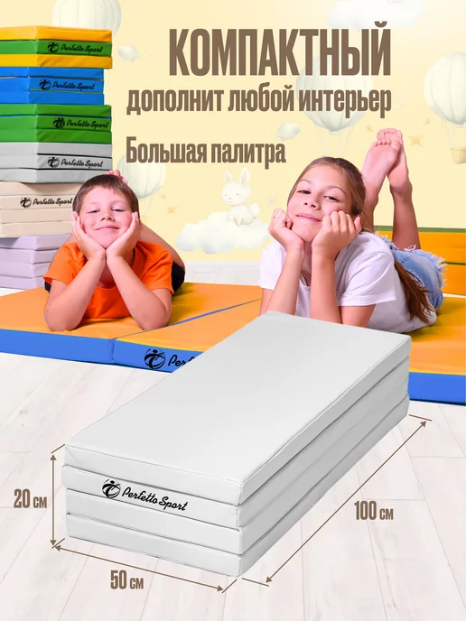 Perfetto Sport Мат спортивный 100 х 200 х 5 (№24) светло-серый складной, серый, фото 3
