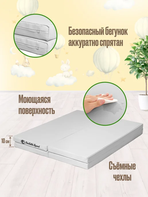 Perfetto Sport Мат спортивный 100 х 200 х 5 (№24) светло-серый складной, серый, фото 5