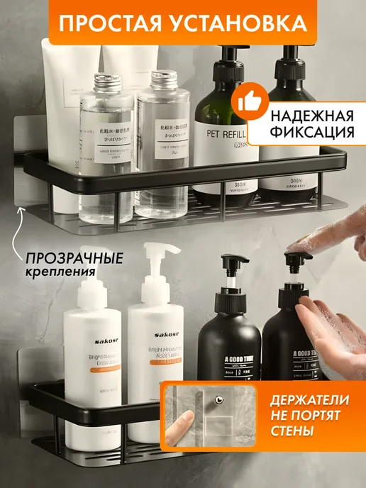 KRIVS Полка для ванной и кухни без сверления самоклеящаяся 2 штуки, вариант, фото 3