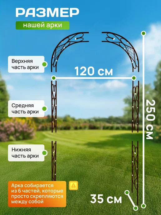 Огороша Арка садовая металлическая "Комби 35ПТ", коричневый, фото 3