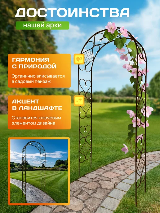 Огороша Арка садовая металлическая "Комби 35ПТ", коричневый, фото 5