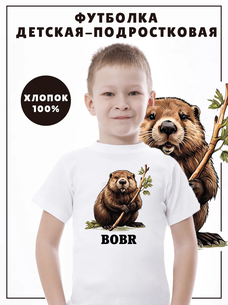 Футболка детская Бобер с веткой