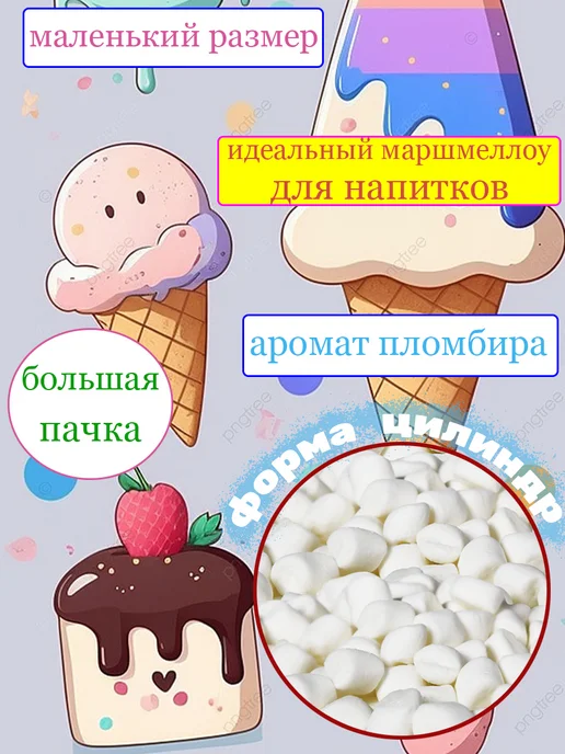 Confectum Маршмеллоу сердечки Конфектум Hearts, 600 гр, 2 шт, 600 г, фото 2
