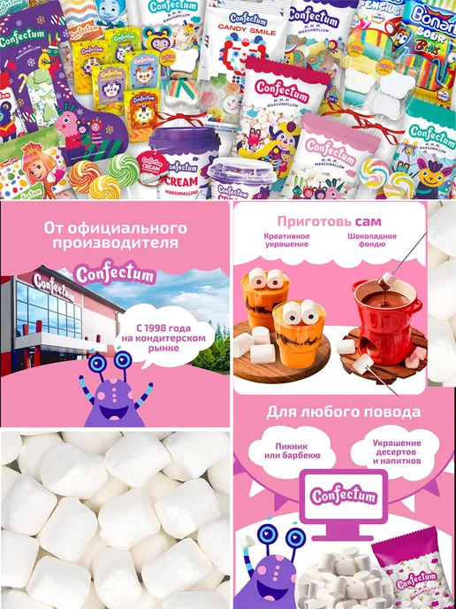 Confectum Маршмеллоу сердечки Конфектум Hearts, 600 гр, 2 шт, 600 г, фото 4
