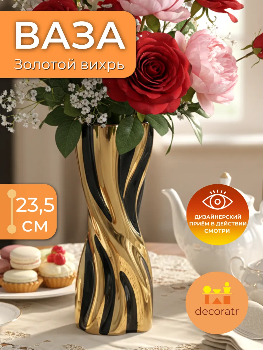 Ваза Амора Черный 9.5*24 cm Китай YS-886M-L