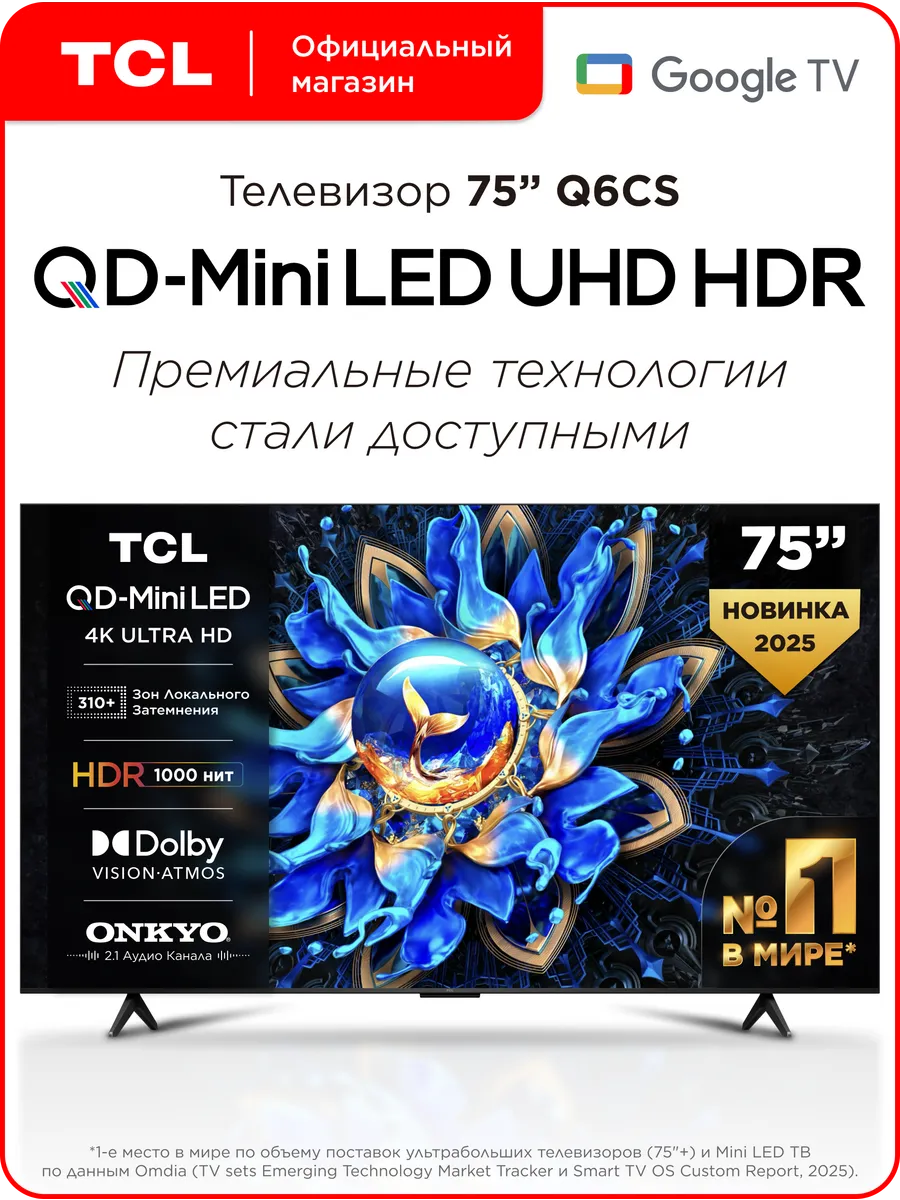 TCL Телевизор 75" 75Q6CS QD-Mini LED 4K HDR Google TV