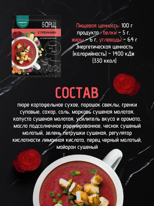 ЛИДКОН Суп быстрого приготовления, 10 шт, фото 6