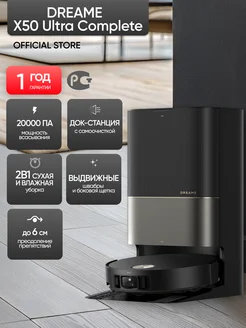 Робот-пылесос Bot X50 Ultra Complete Dreame 373126482 купить за 102 192 ₽ в интернет‑магазине Wildberries
