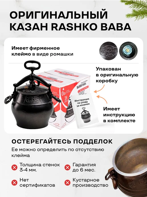 rashko baba Казан афганский 12 литров с крышкой для плиты и костра, черный, фото 3