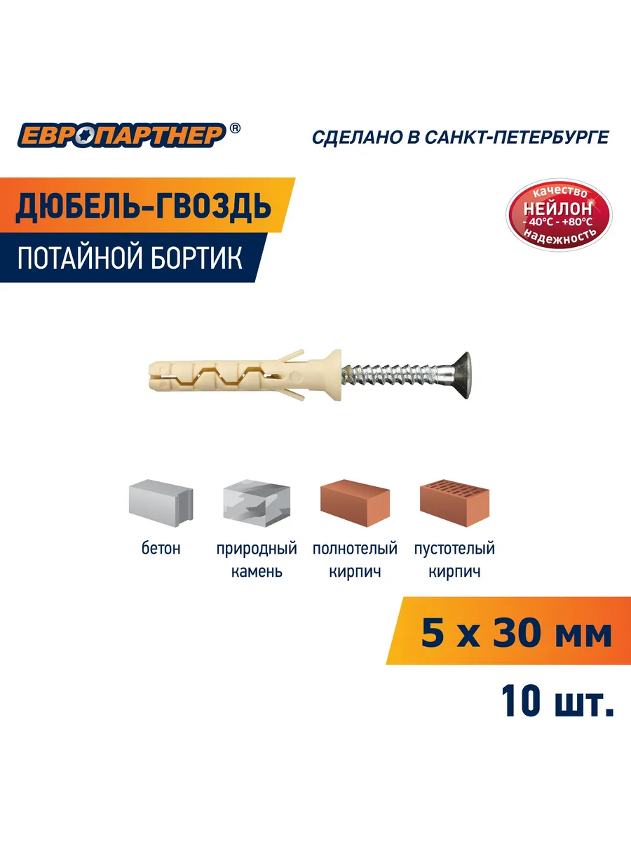 Дюбель гвоздь 5х30 PDG UK с потайной манжетой 10шт