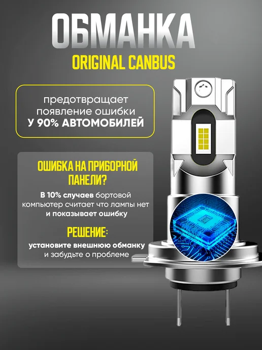 CARDALE Лед лампы h7 для автомобиля светодиодные ближний свет canbus, вариант, фото 2
