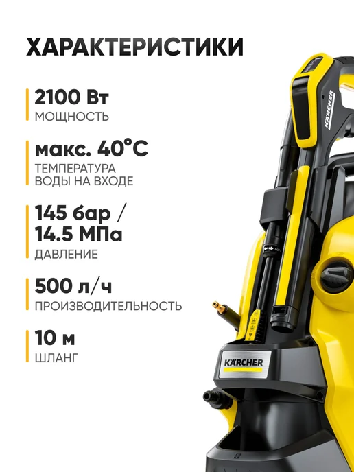 Karcher Мойка высокого давления K 5 Power Control, желтый, фото 2