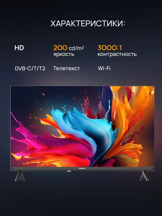 Blackton Телевизор Bt 32FS02B SmartTV Черный 32", черный, фото 3