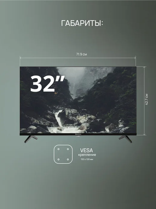 Blackton Телевизор Bt 32FS02B SmartTV Черный 32", черный, фото 6