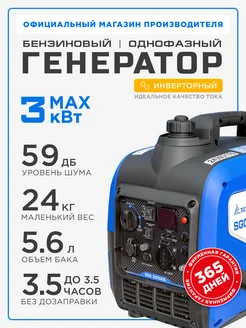 Генератор бензиновый инверторный 2.8-3 кВт SGG 3000ESi ТСС 373146435 купить за 47 158 ₽ в интернет‑магазине Wildberries