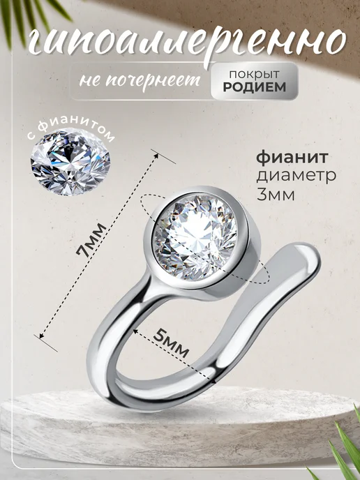 ArtSilver Ювелирный пирсинг в нос с фианитом без прокола, серый, фото 2