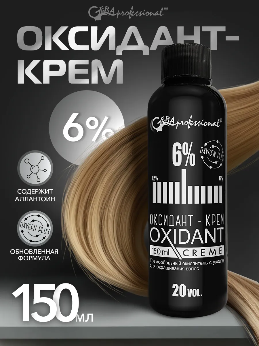 Окислитель для волос 6% 150 мл