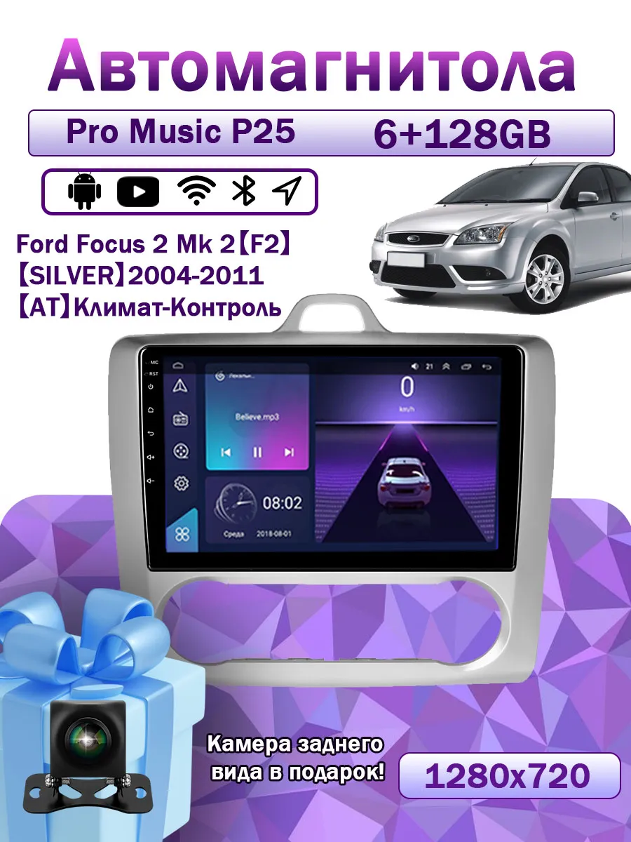 Магнитола P25 для Ford Focus 2 MK 2 2004-2011 6/128