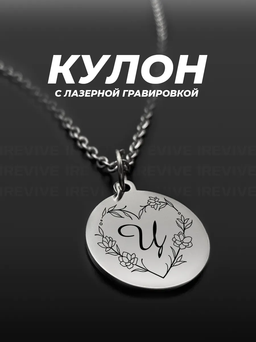 Кулон буква ц подарок женщине