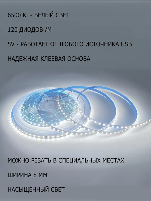Led Lamp N1 Светодиодная лента 3метра подсветка на кухню, 3 м, фото 2