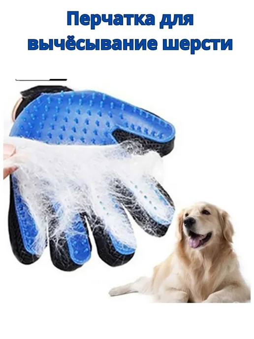 BiuG Перчатка- расчёска для вычёсывание кошек и собак, синий, фото 2