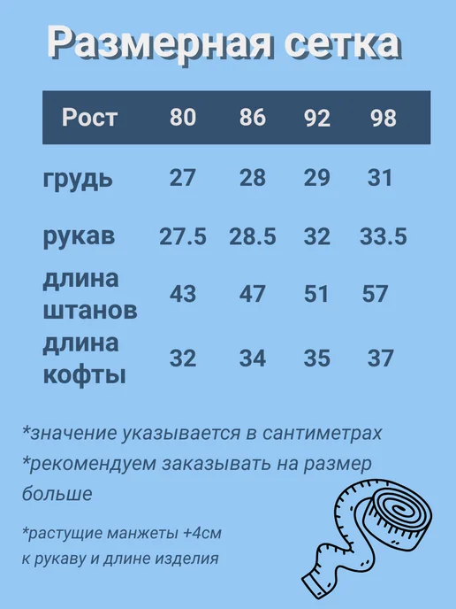 Пижама детская, голубой, фото 6