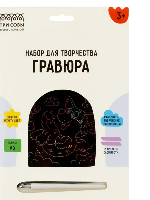 Гравюра А5 Веселый корги, вариант