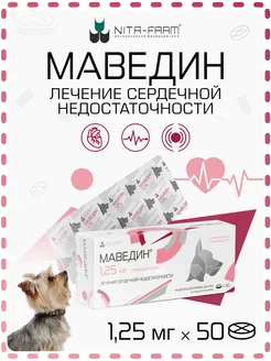 Nita-Farm Маведин 1,25мг таб. лечение сердечн.недостат. у животных N50