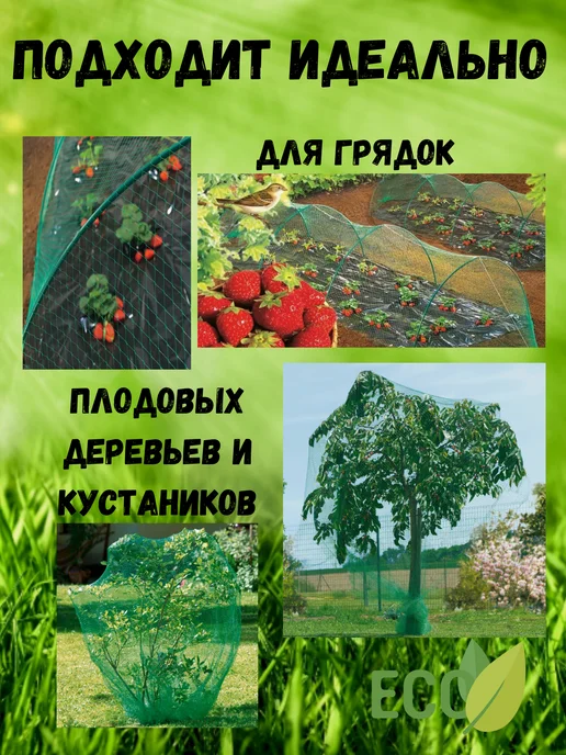 Сетка ПК Сетка для защиты от птиц яч.10х10 мм 2х10м, 2x10 м, фото 3