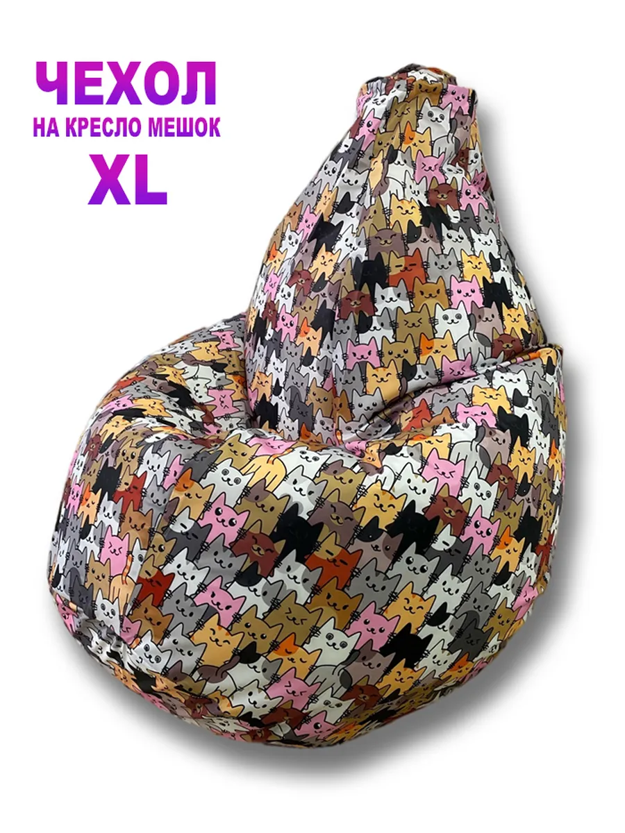 Чехол для кресла мешка Коты XL