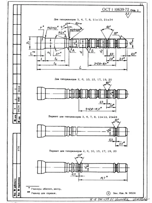 ООО ПК Стандарт-Метиз Заклепка 7-ОСТ 1 10637-72 (10 штук), 10 шт, фото 6