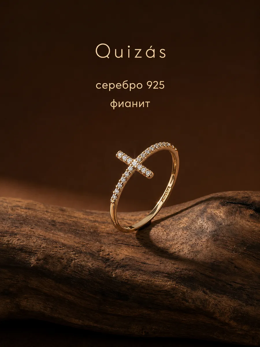 Кольцо серебро 925 с камнем форма Крест