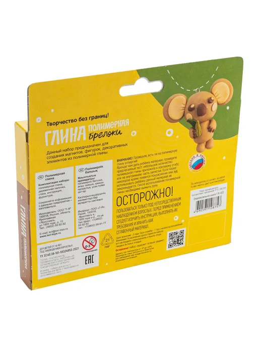lori Полимерная глина.Брелоки "Очаровательная коала", черный, фото 4